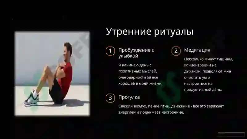 Мой идеальный день 2