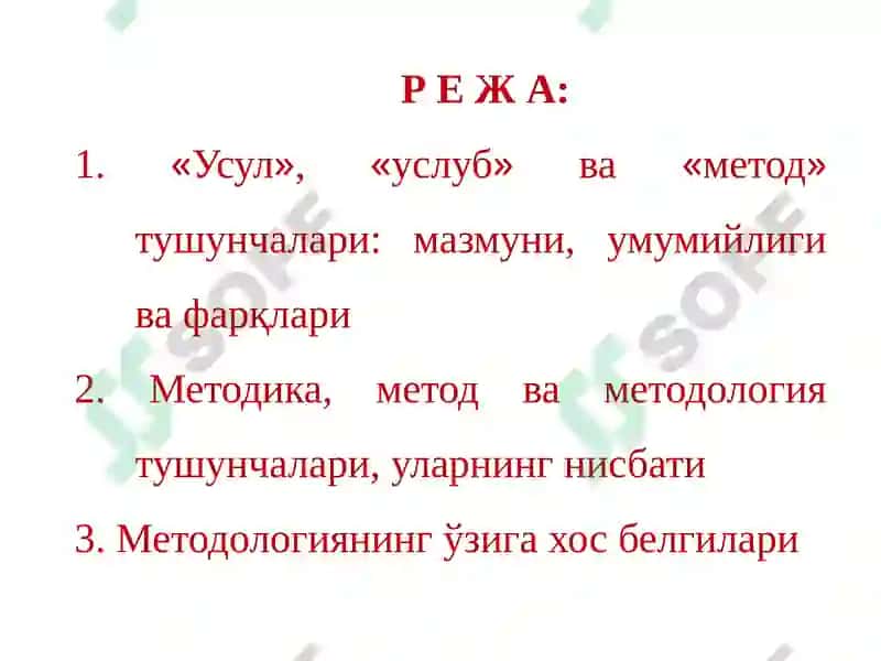 Методологиянинг ўзига хос белгилари 2