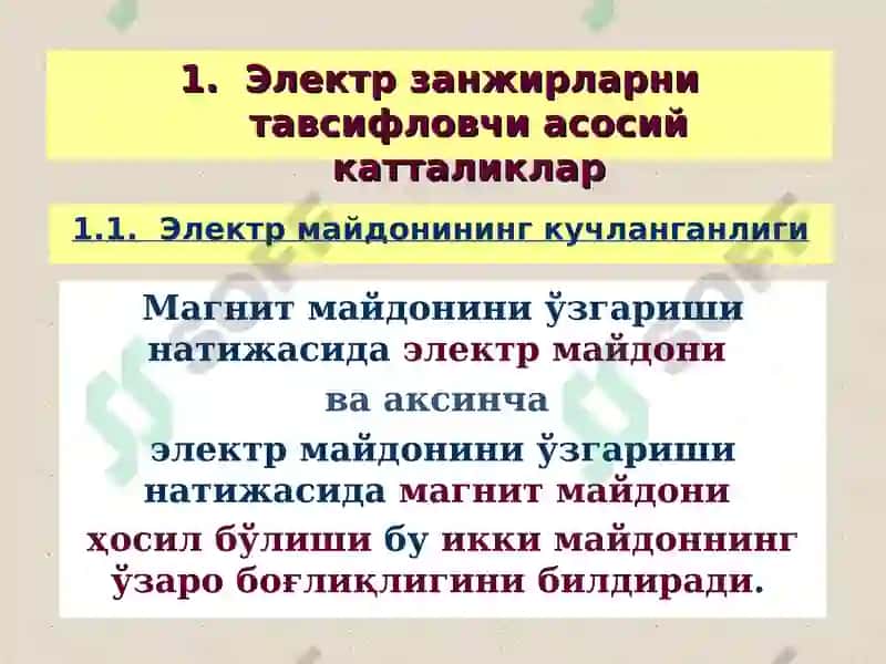 Электр катталиклар 2