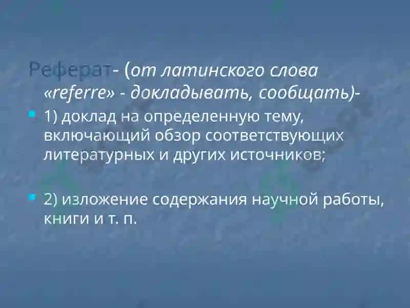 Составление картотеки литературы по специальности для написания реферата 2