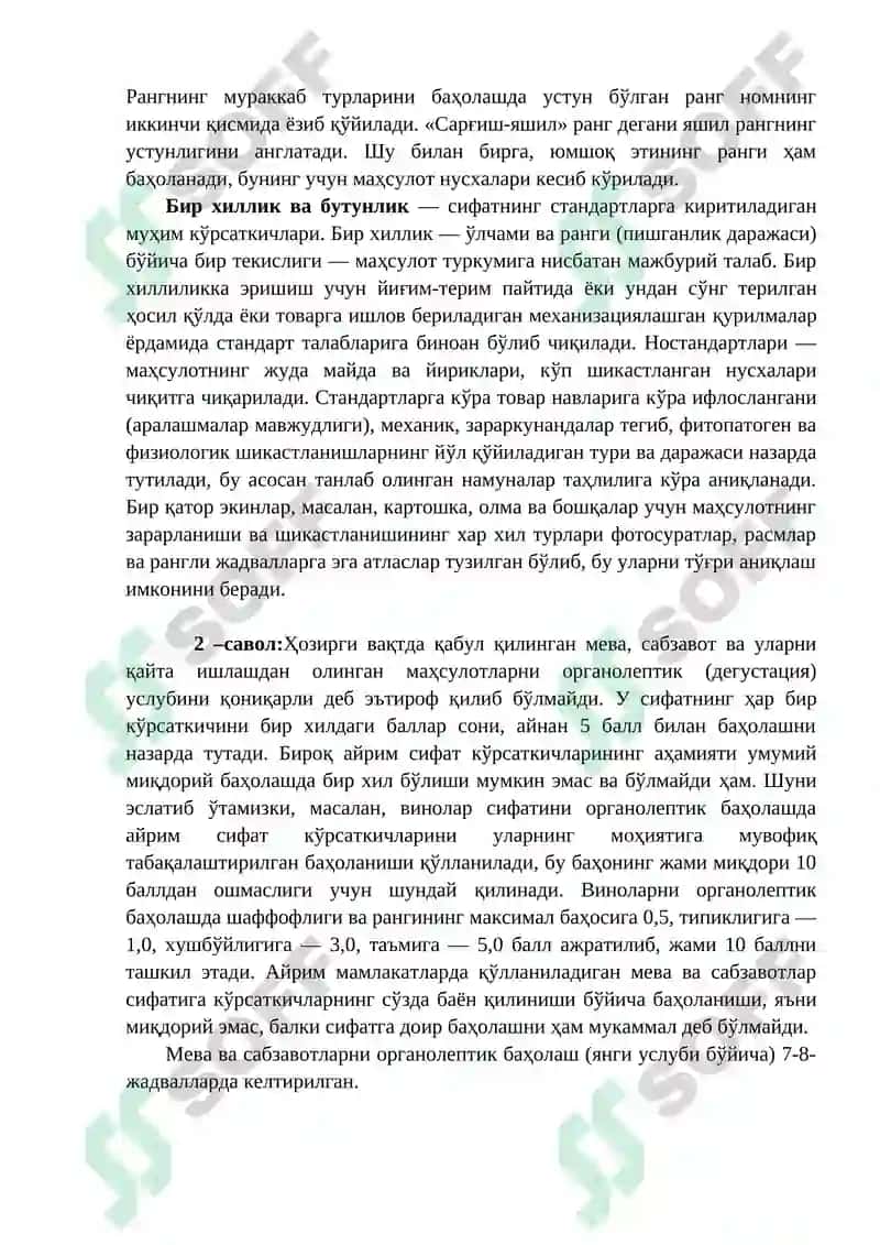 Мева сифат кўрсаткичларини аниқлаш усуллари 2