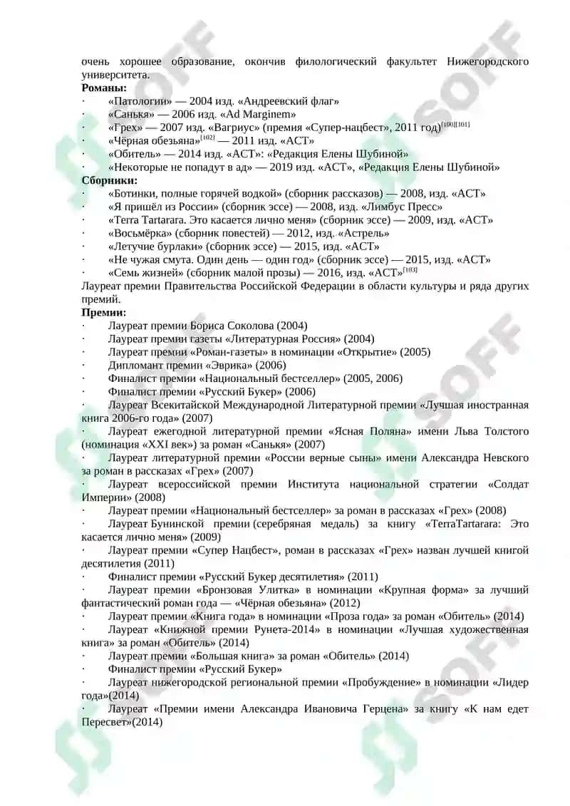 Бестселлер 2