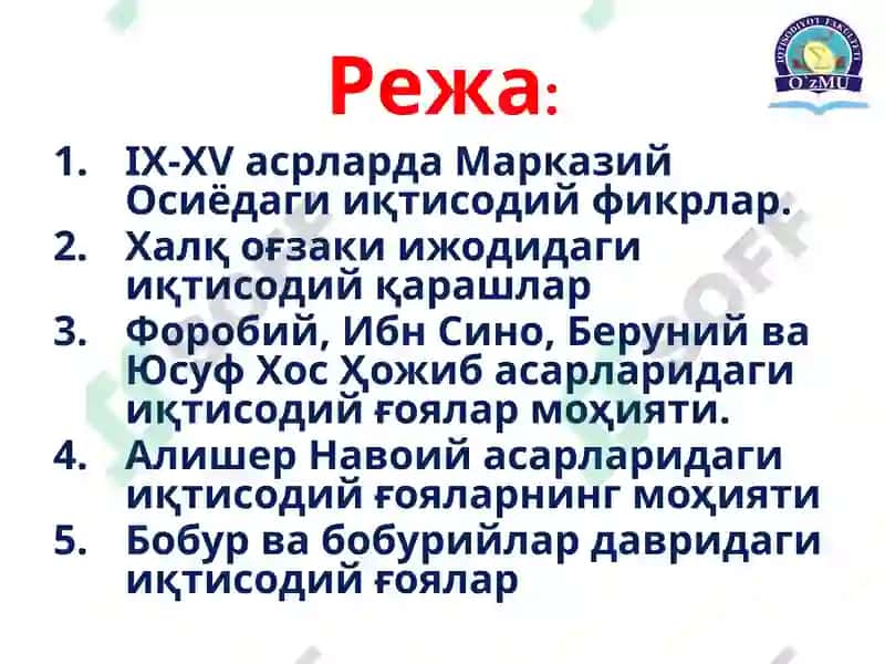Иқтисодий ғоялар 2