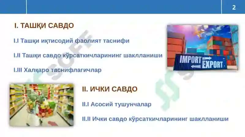 Ташқи ва ички савдо статистикаси 2