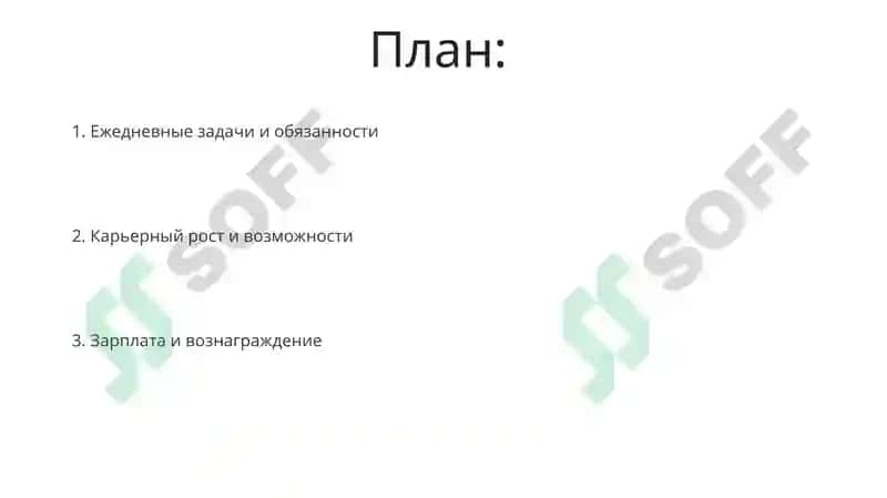 Имая профессия 2