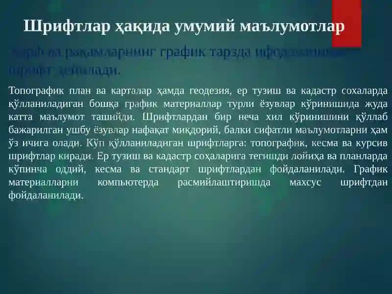 Шрифтлар 2