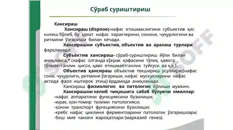 Хансираш 2