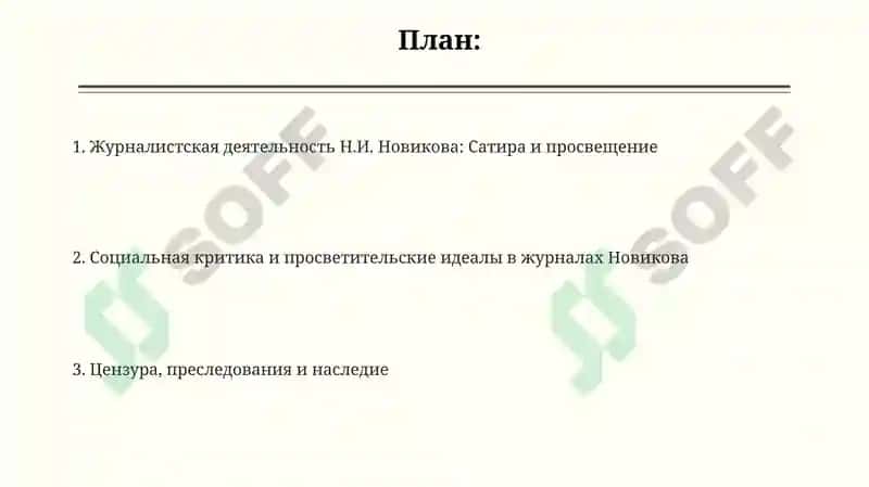 Презентация студентки 2 курса 203 группы факультета языков Термезского государственного педагогического института Рузиевой Ферузы по предмету «История русской литературы» 2