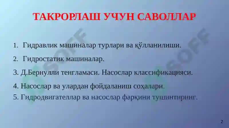 Ирригация ва мелиорация 2