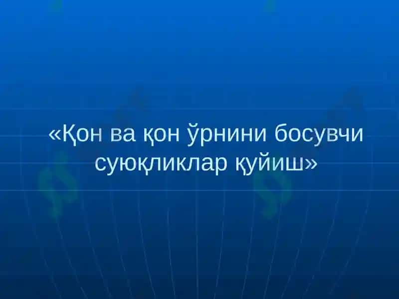 Qon quyish asoslari 2