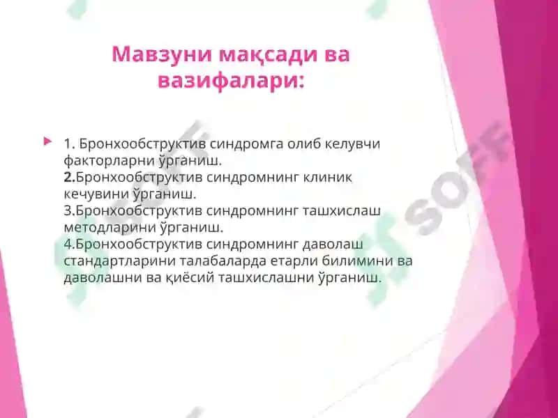 БРОНХООБСТРУКТИВ СИНДРОМНИ ДАВОЛАШДА ДОРИ ВОСИТАЛАРИНИ РАТСИОНАЛ ҚЎЛЛАШ 2