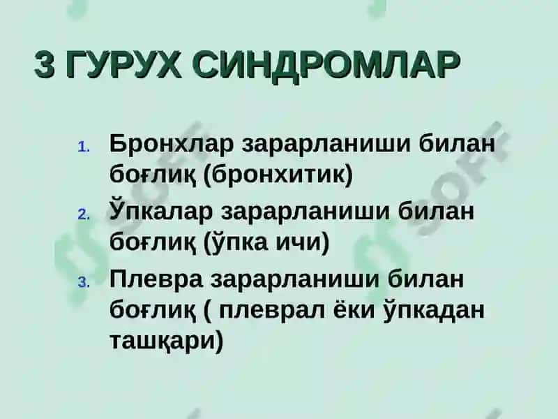 НАФАС ОЛИШ ТИЗИМИ КАСАЛЛИКЛАРИДА АСОСИЙ КЛИНИК СИНДРОМЛАР 2