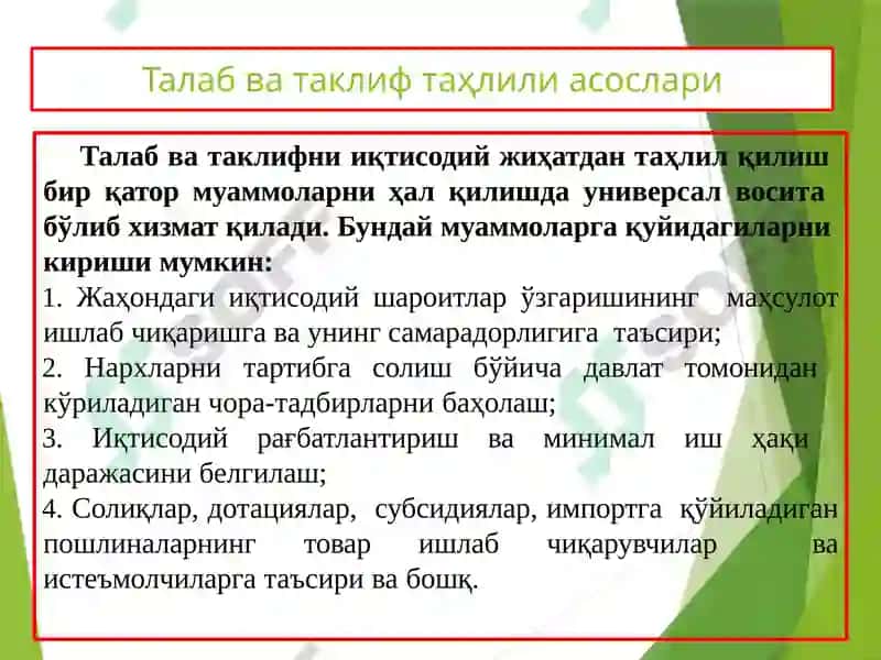 Талабватаклиф 2