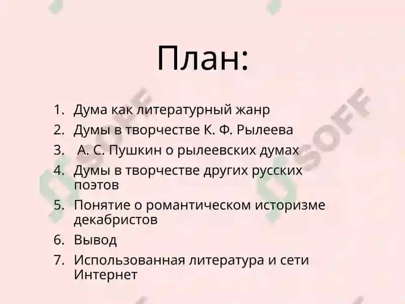 История русской литературы XIX века 2