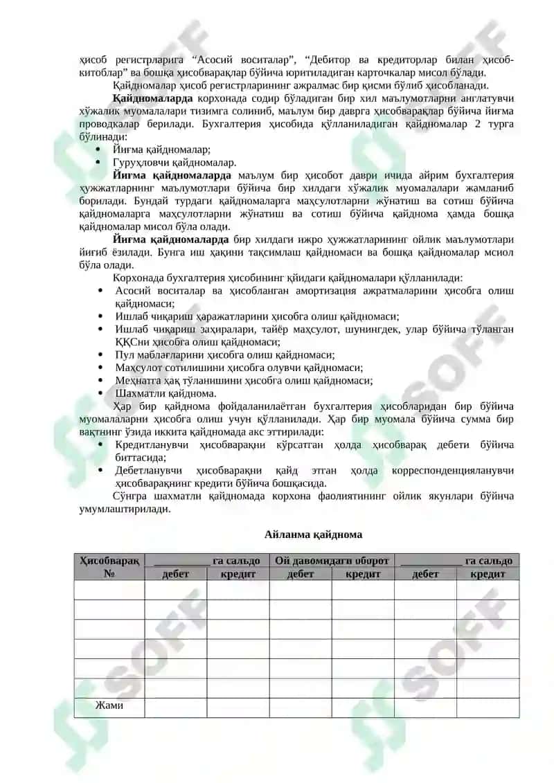 Бухгалтерия Ҳисобининг Регистрлари ва Шакллари 2