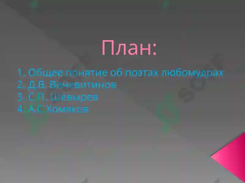 История русской литературы 2
