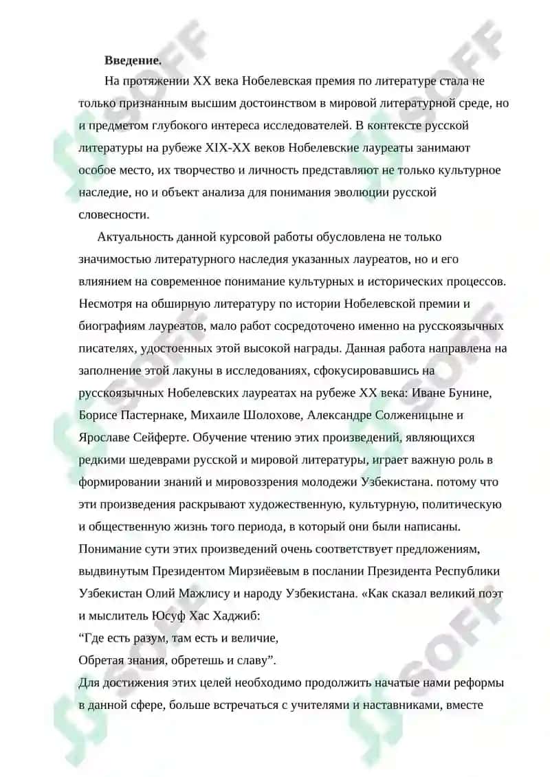 Иван Бунин – первый русский лауреат Нобелевской премии по литературе 2