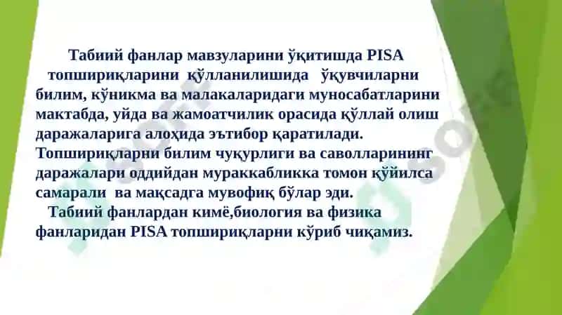 PISA топшириқларини қўлланилиши 2