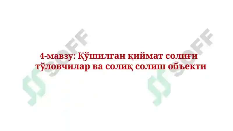 Билвоситасолиққатортиш 2