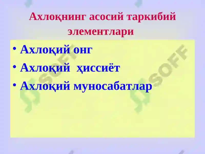 Этика –эстетика фанидан слайдлар тўплами 2