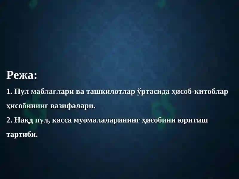 Нақд Пулсиз Ҳисоб-китоб 2