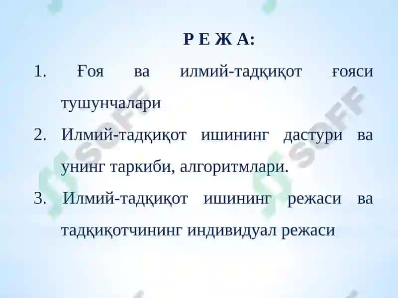Tadqiqotning metodologik go'yasi 2