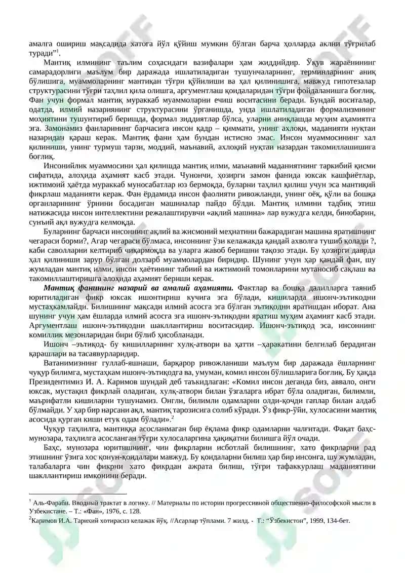 Мантиқ илмининг предмети, аҳамияти ва асосий қонунлари 2