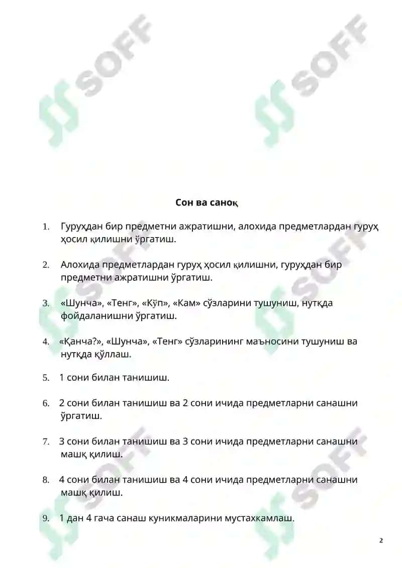 МАТЕМАТИК ТАСАВВУРЛАРНИ ШАКЛЛАНТИРИШ 2