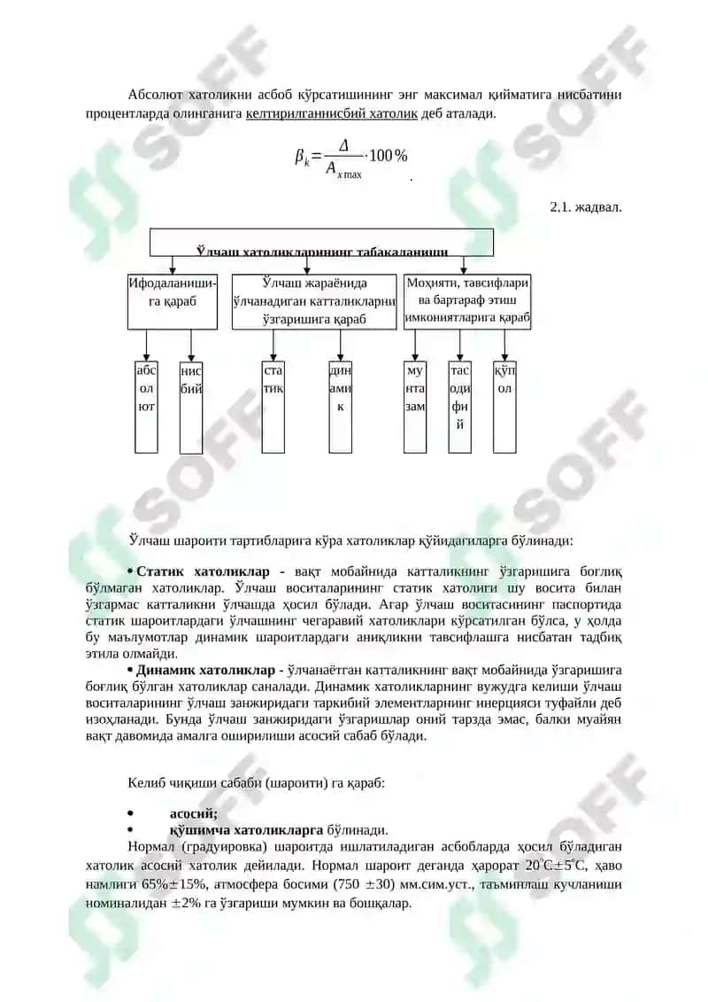 Ishlab chiqarish va uning tarmoqlarida metrologik xizmat va metrologik ta’minot 2