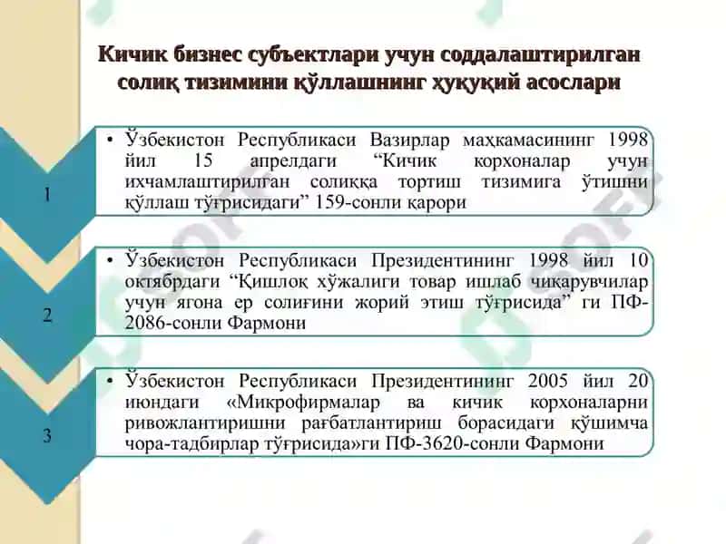 Солиқ солишнинг соддалаштирилган тартиби 2