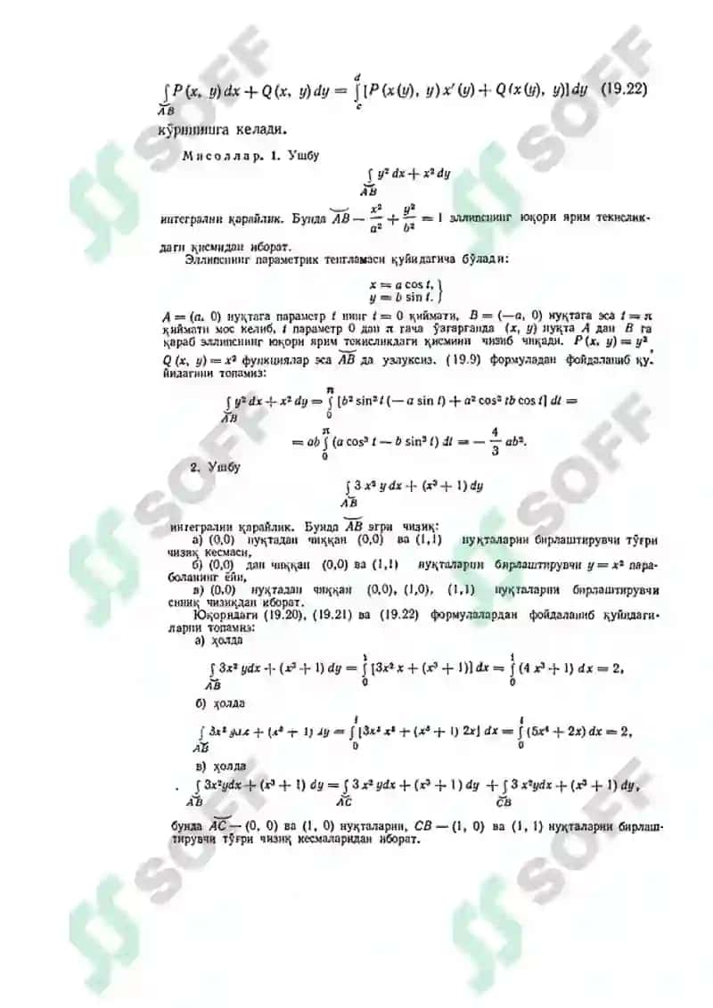 ): Koordinatalar boʻyicha olingan egri chiziqli integrallar. . Egri chiziqli integralni hisoblash. Grin formulasi. 2