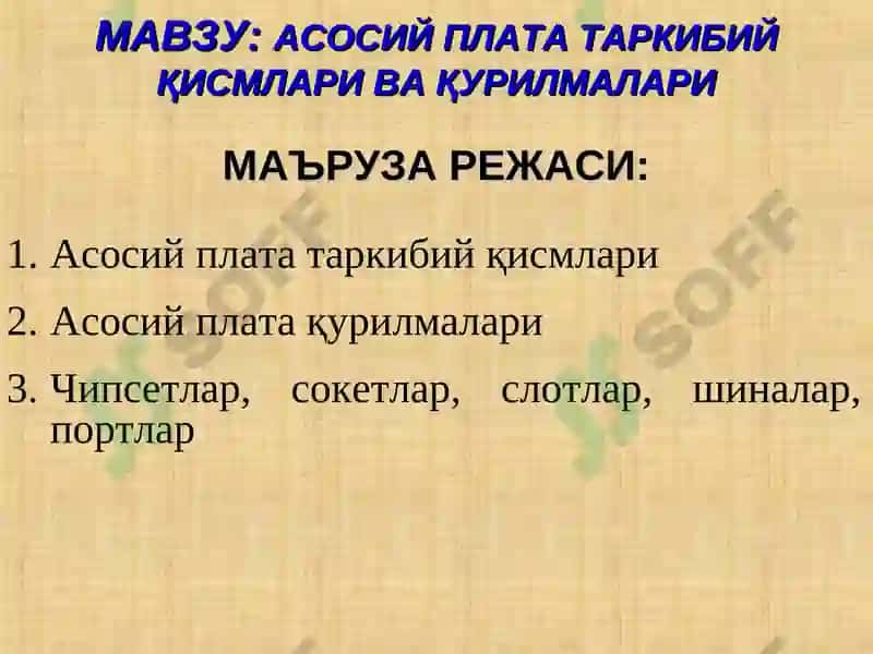 Асосий плата таркибий қисмлари ва қурилмалари 2