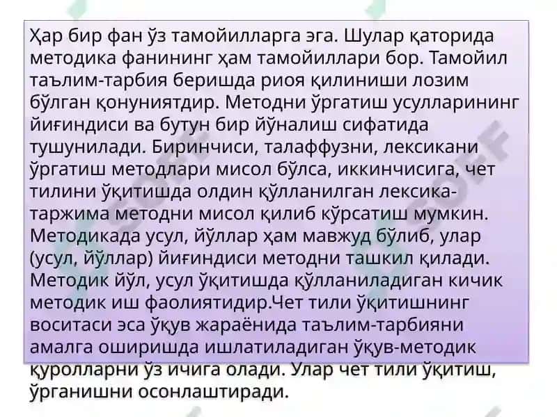 Четтилни ўқитиш тамойиллари ва йўндошувлари 2