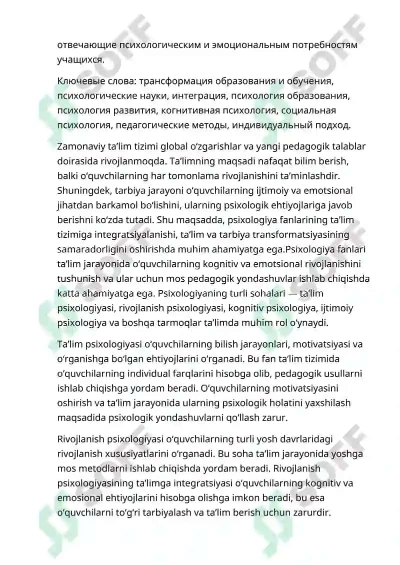 Таълим ва тарбия трансформациясига психология фанларини интеграцияланиши 2