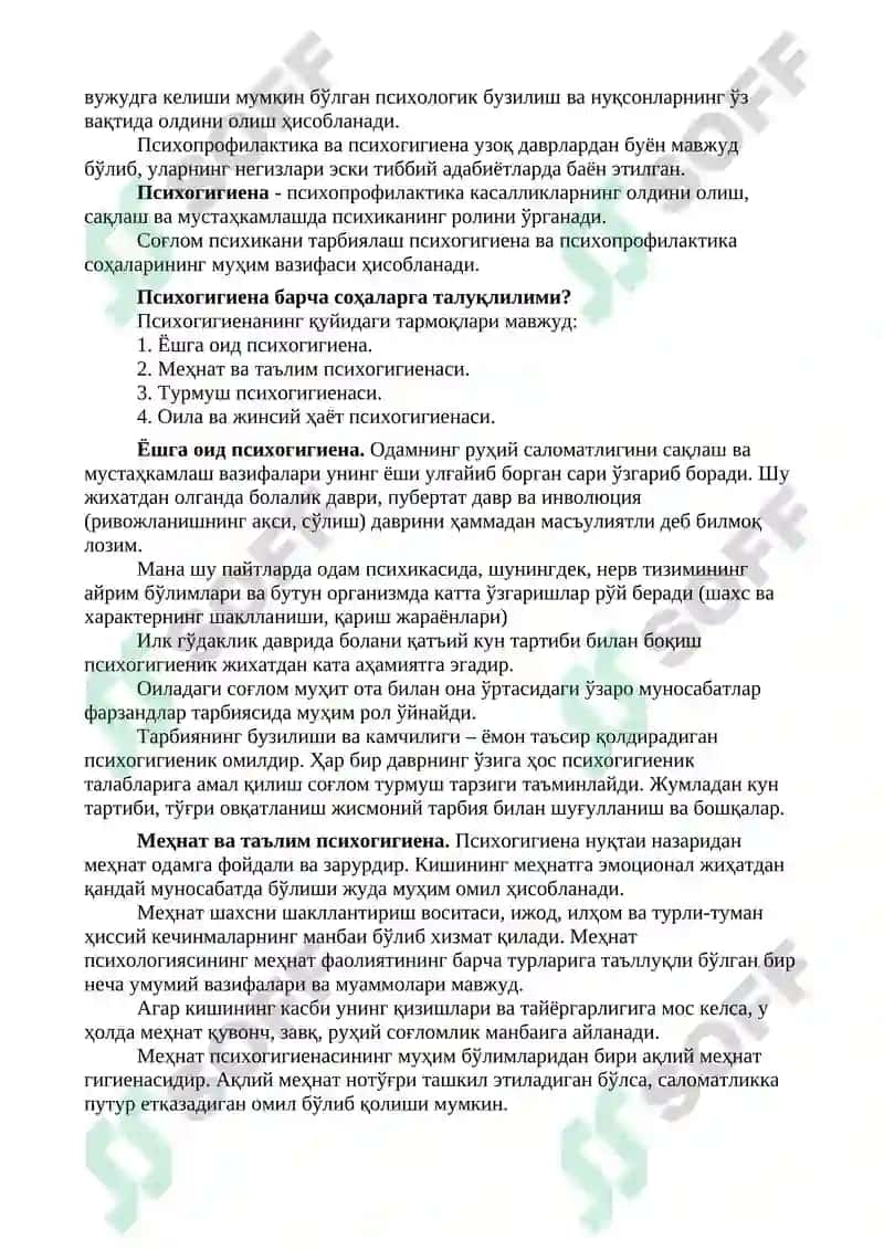 Психологик профилактика 2