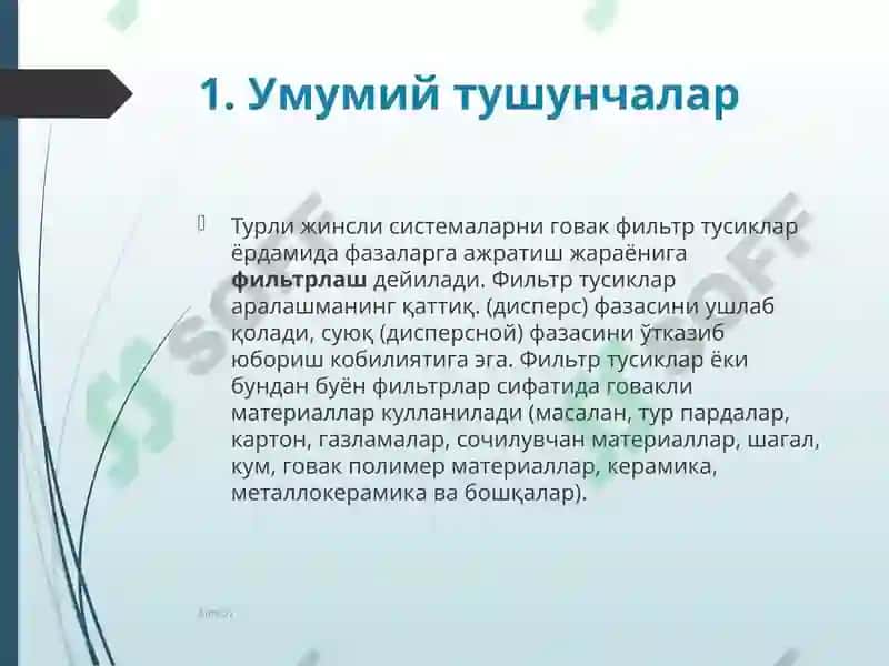Фильтрлаш 2