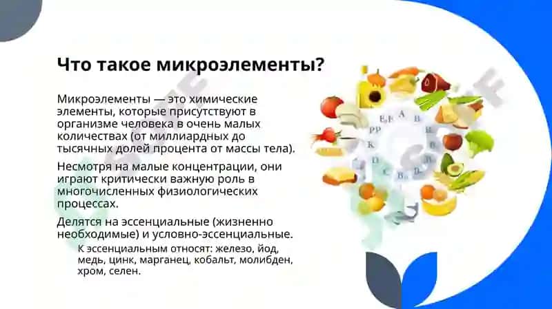 Микроэлементозы. Избыток фтора, кальция. Заболевания, вызванные дефицитом микроэлементов, и их профилактика 2