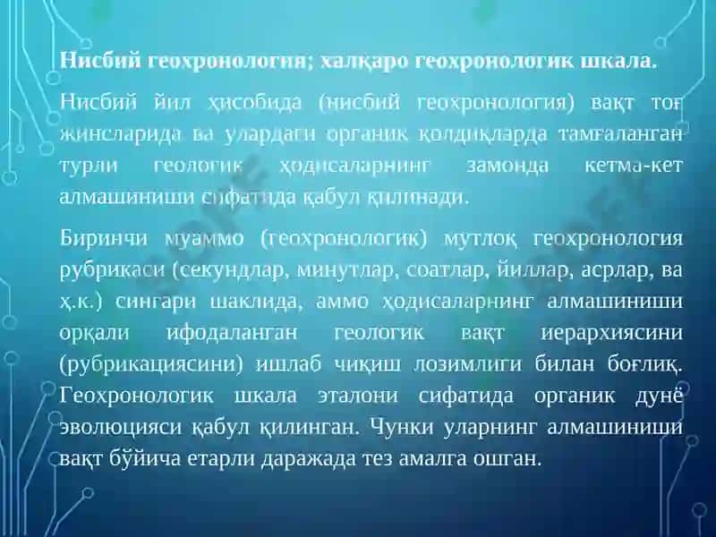 Геология ва стратиграфия фанидавқт тушунчаси 2
