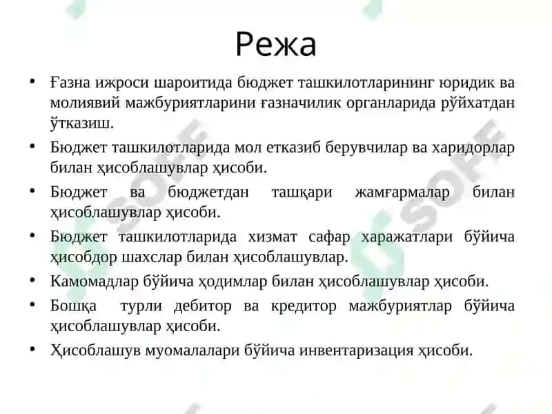 Турли дебитор ва кредиторлар билан ҳисоблашувлар ҳисоби 2