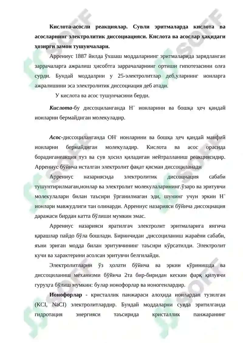 Кислота-асосли мувозанат 2