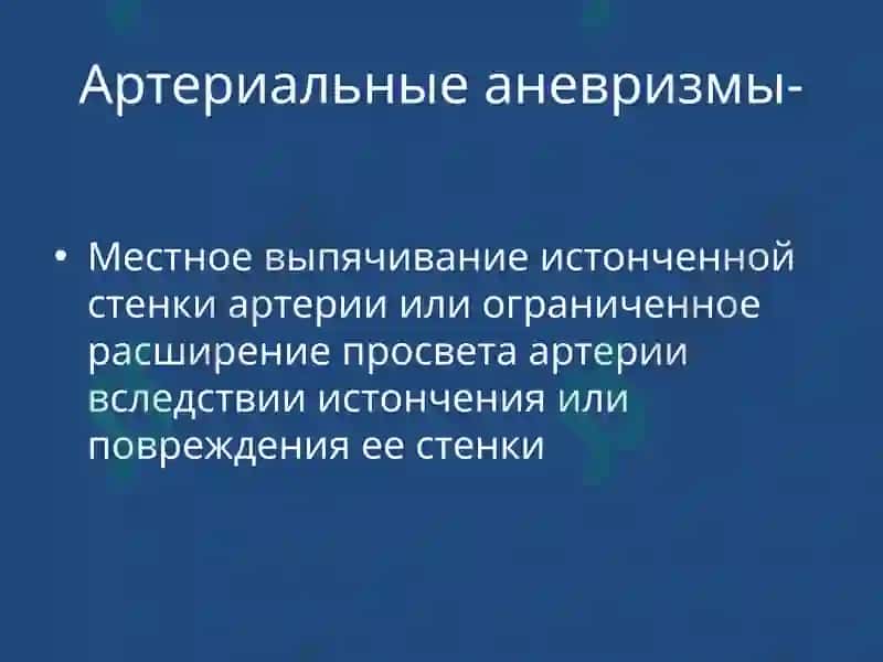 Сосудистая патология головного мозга 2