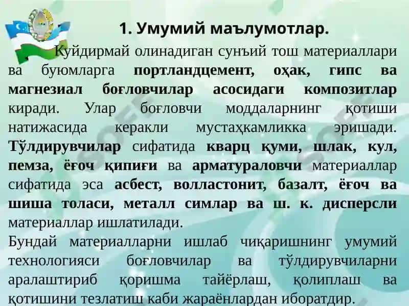 Силикатбетонлар 2
