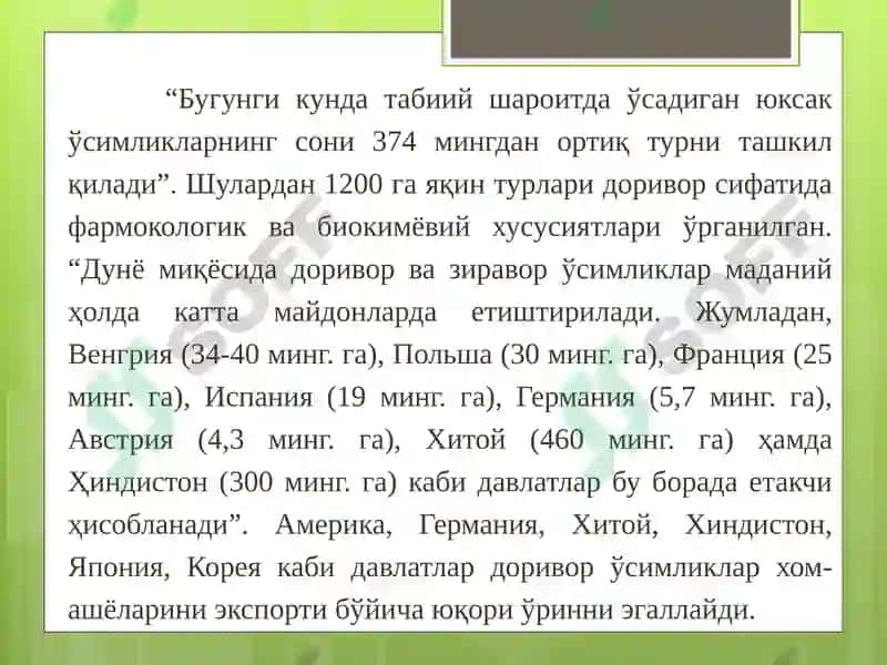 Доривор ўсимликлари 2