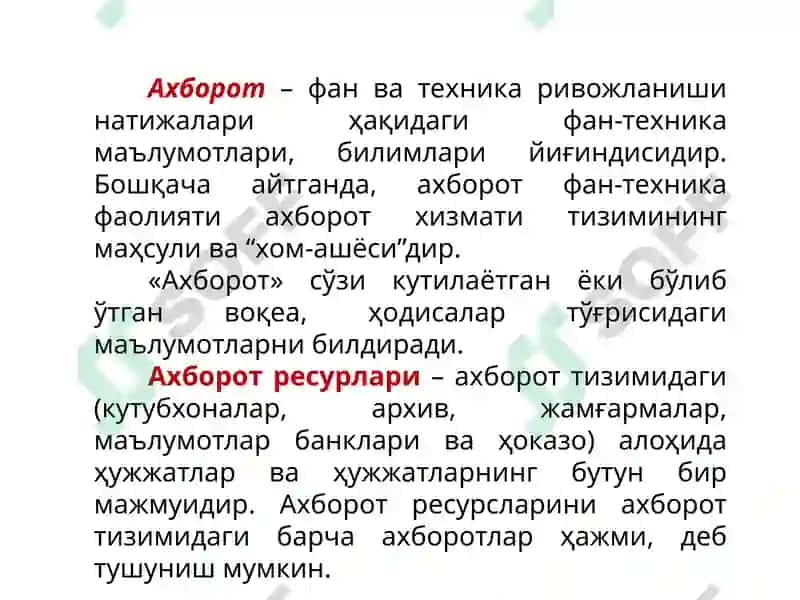 KORXONANING AXBOROTRESURSLARI 2