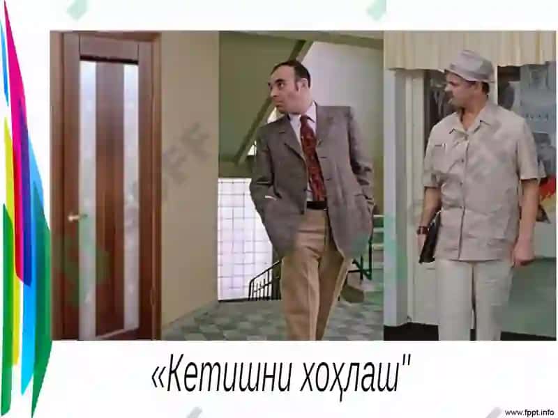 Тана тили 2