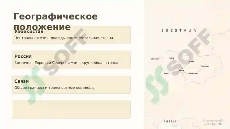Изучение туристического потенциала Узбекистана и России 2