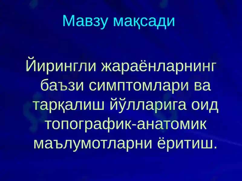 ЙИРИНГЛИ ЖАРАЁНЛАРНИ ЖАРРОҲЛИК ЙЎЛИ БИЛАН ДАВОЛАШНИНГ АСОСИЙ ТАМОЙИЛЛАРИ. 2