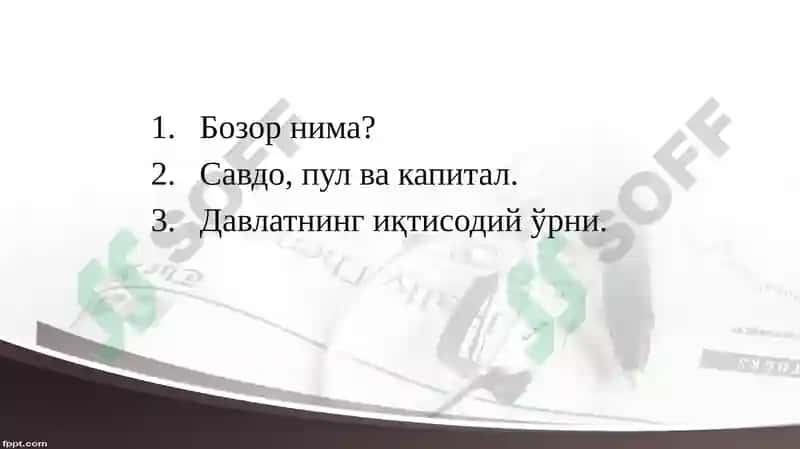 Давлат ва бозор 2