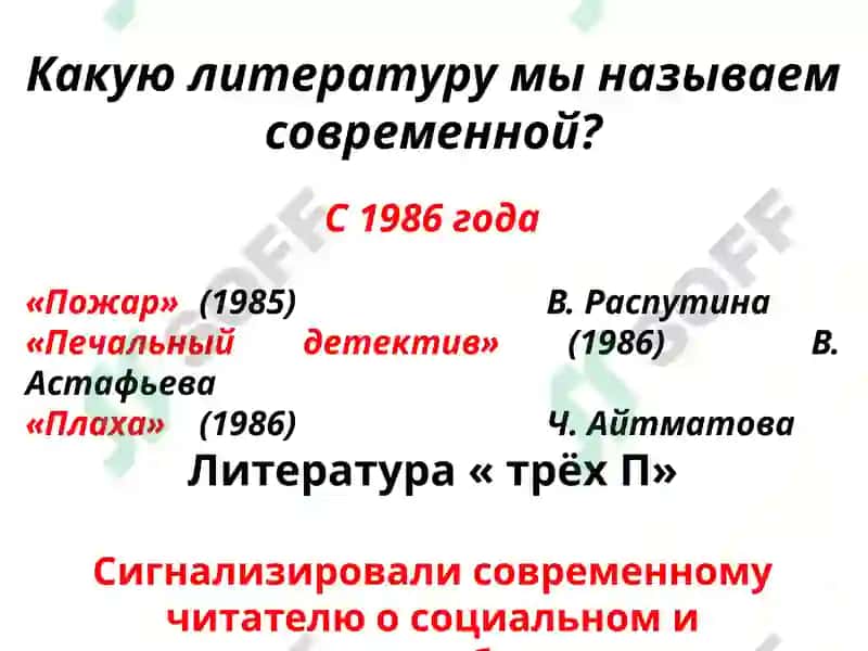 Литература« трёх П» 2