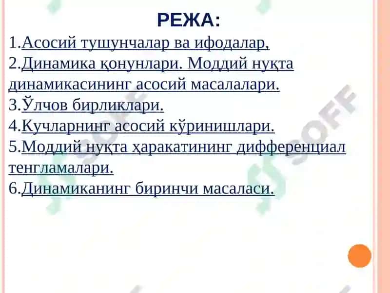 DINAMIKANING ASOSIY TUSHUNCHALARI VA QONUNLARI 2